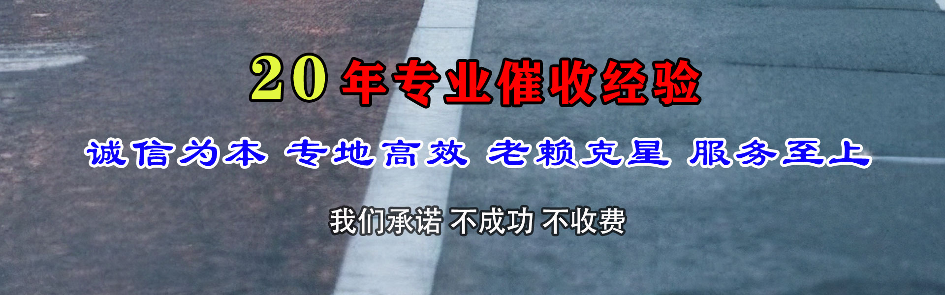 甘泉追债公司