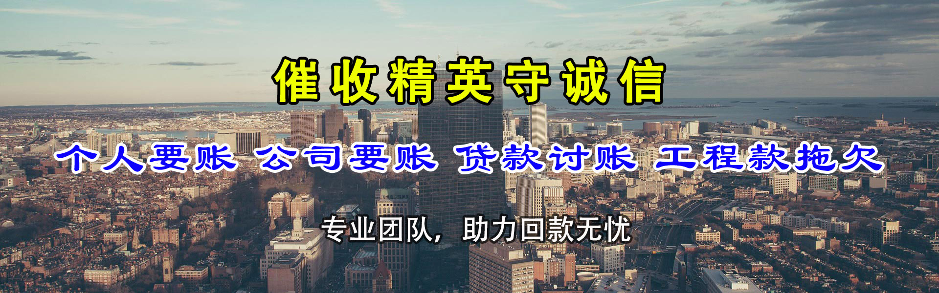 甘泉讨账公司